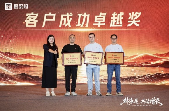 喜报！山东兆通斩获爱采购四项重磅荣誉