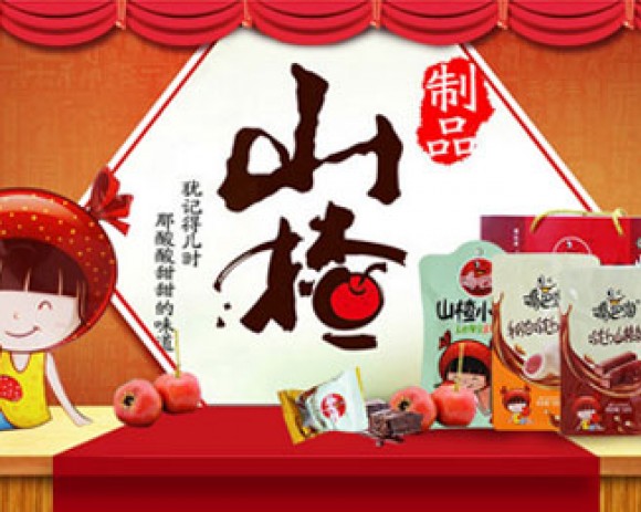 山东儒牛食品有限公司